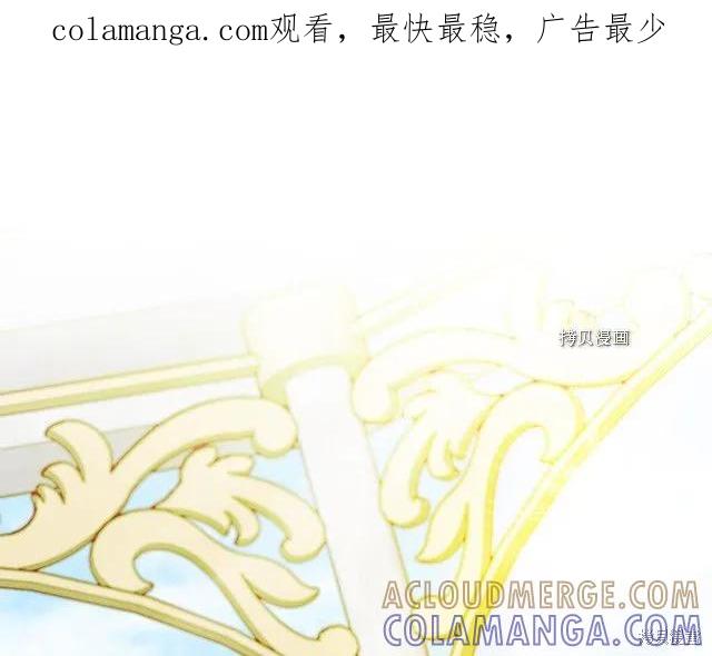 我不再是灰姑娘 第33话 第1页