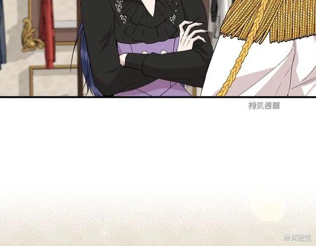 我不再是灰姑娘 第33话 第84页