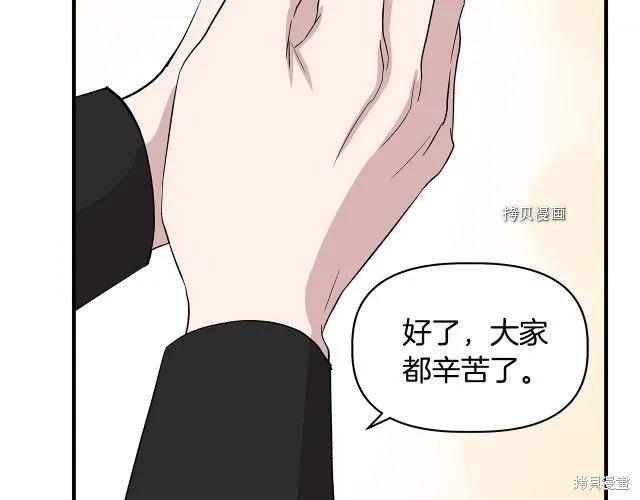 我不再是灰姑娘 第33话 第96页