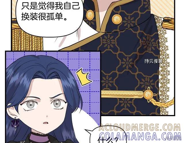 我不再是灰姑娘 第33话 第105页
