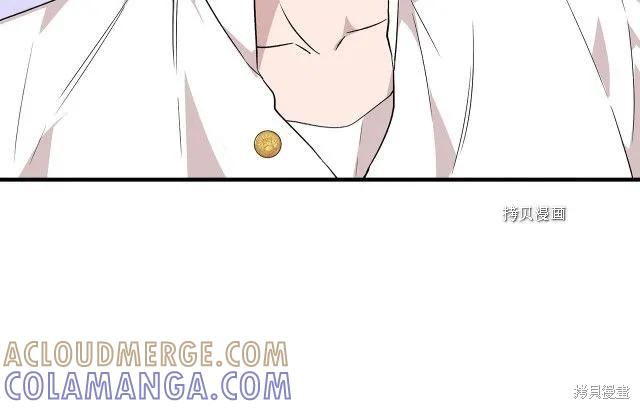 我不再是灰姑娘 第33话 第45页