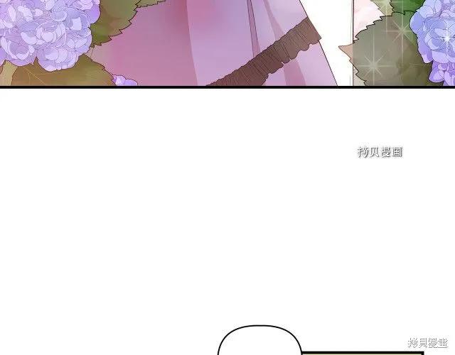 我不再是灰姑娘 第33话 第118页