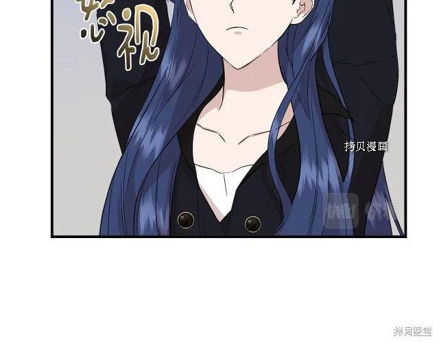 我不再是灰姑娘 第33话 第55页