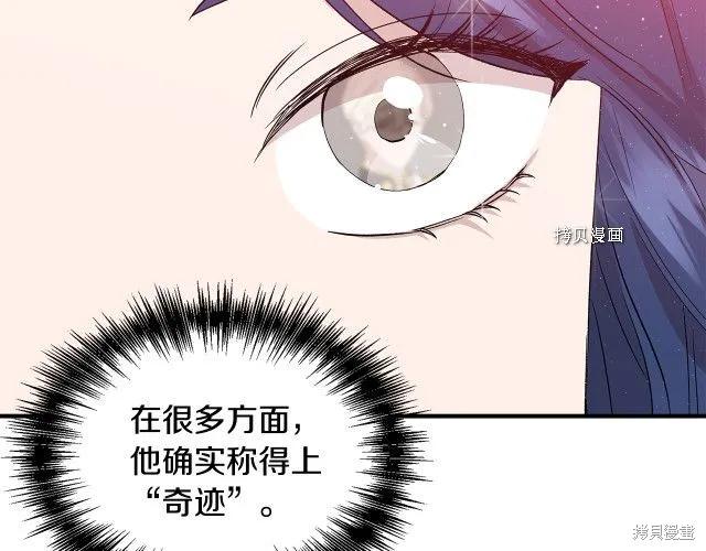 我不再是灰姑娘 第33话 第124页