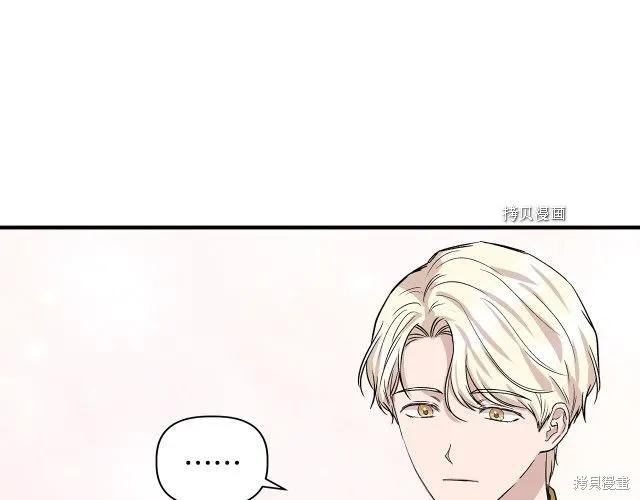 我不再是灰姑娘 第33话 第127页