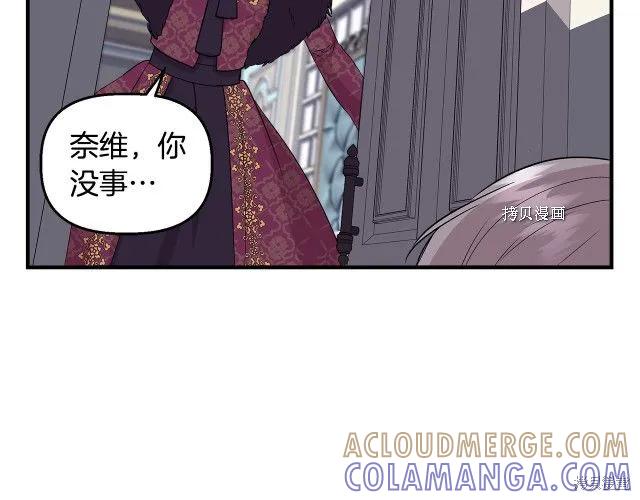 我不再是灰姑娘 第33话 第149页