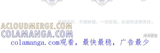 我不再是灰姑娘 第33话 第173页