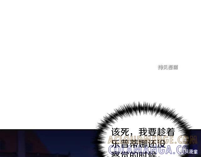 我不再是灰姑娘 第33话 第25页