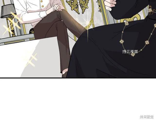 我不再是灰姑娘 第33话 第38页