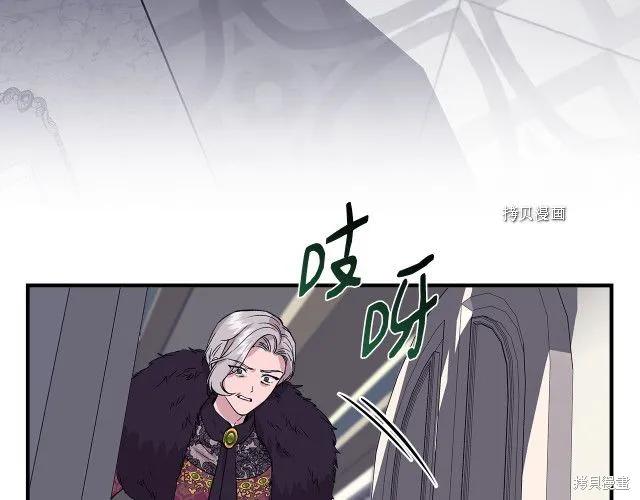 我不再是灰姑娘 第33话 第148页