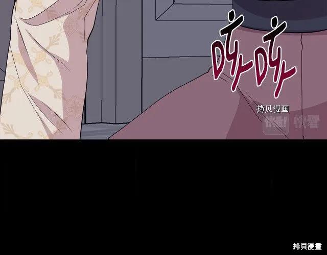 我不再是灰姑娘 第33话 第144页