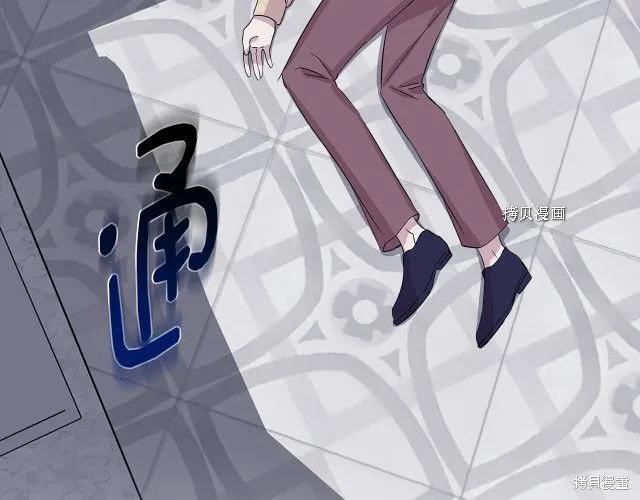 我不再是灰姑娘 第33话 第147页