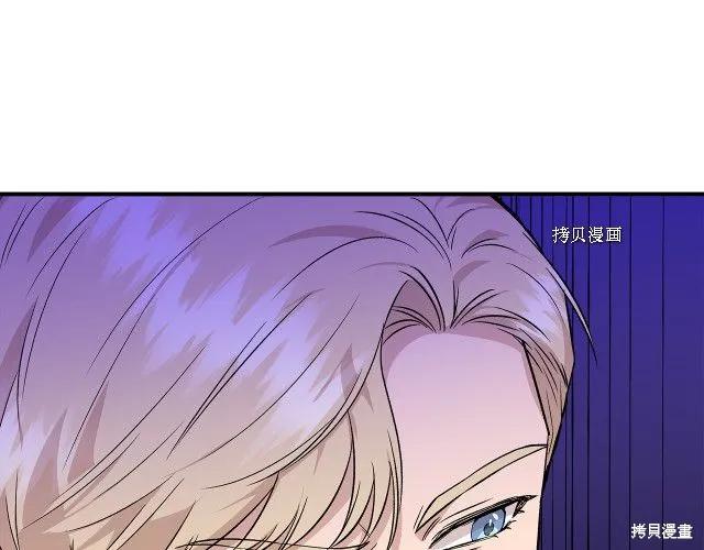 我不再是灰姑娘 第33话 第28页