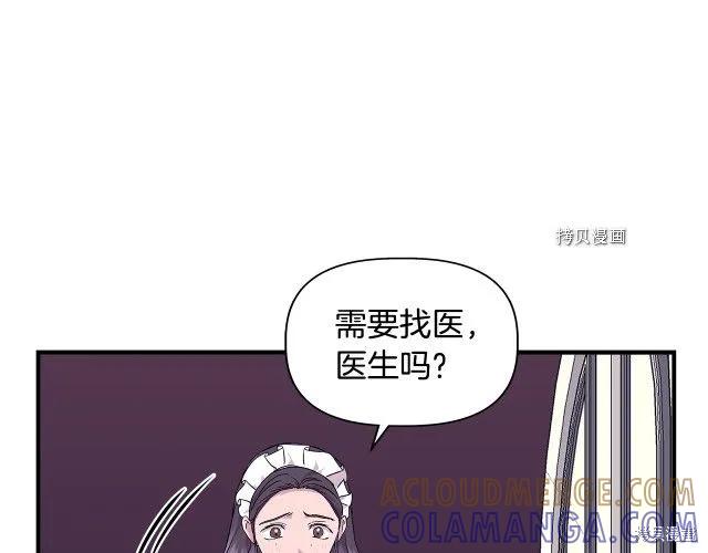 我不再是灰姑娘 第33话 第153页