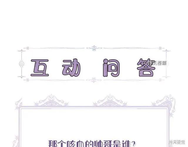 我不再是灰姑娘 第33话 第171页