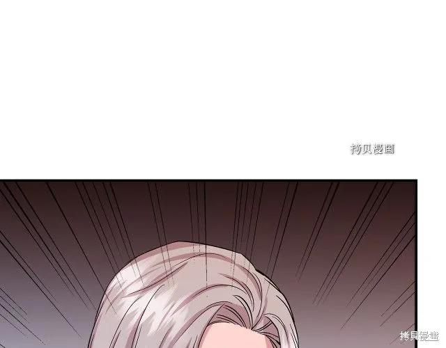 我不再是灰姑娘 第33话 第150页