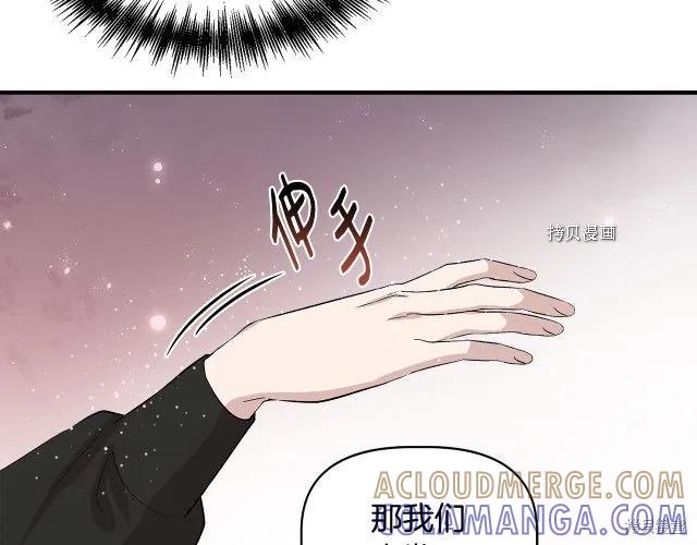 我不再是灰姑娘 第33话 第125页