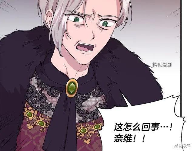 我不再是灰姑娘 第33话 第151页