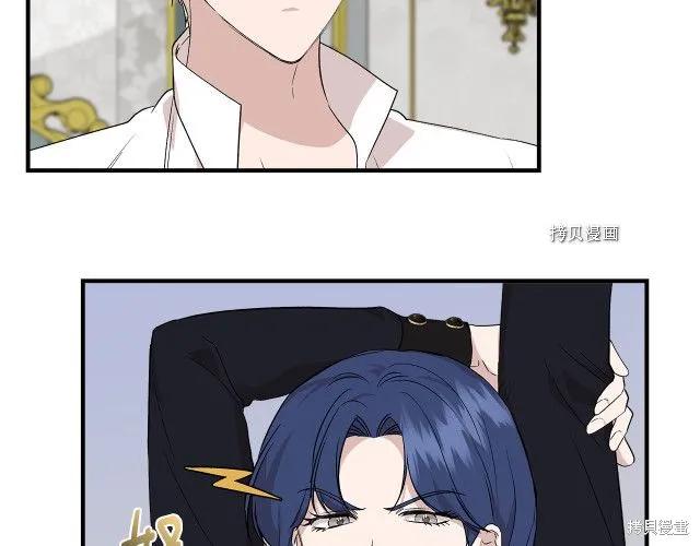 我不再是灰姑娘 第33话 第54页