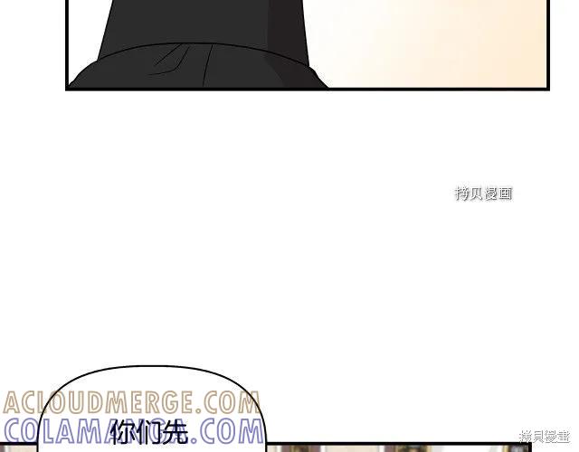 我不再是灰姑娘 第33话 第97页