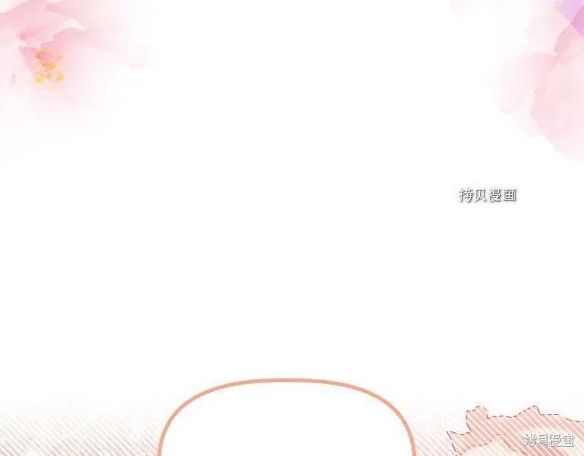 我不再是灰姑娘 第33话 第131页