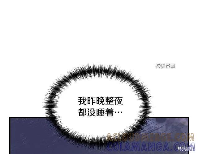 我不再是灰姑娘 第33话 第5页