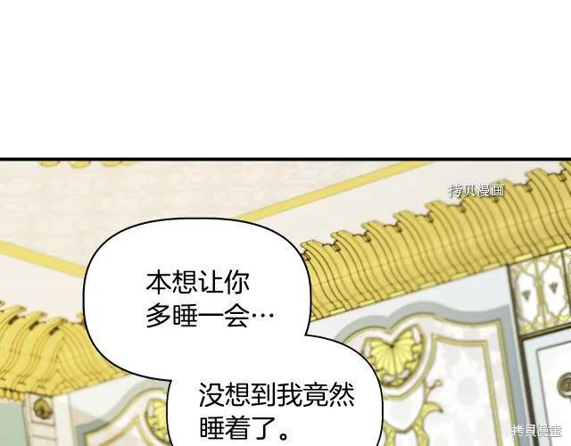 我不再是灰姑娘 第33话 第50页