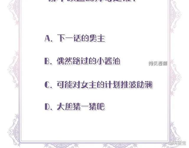我不再是灰姑娘 第33话 第172页