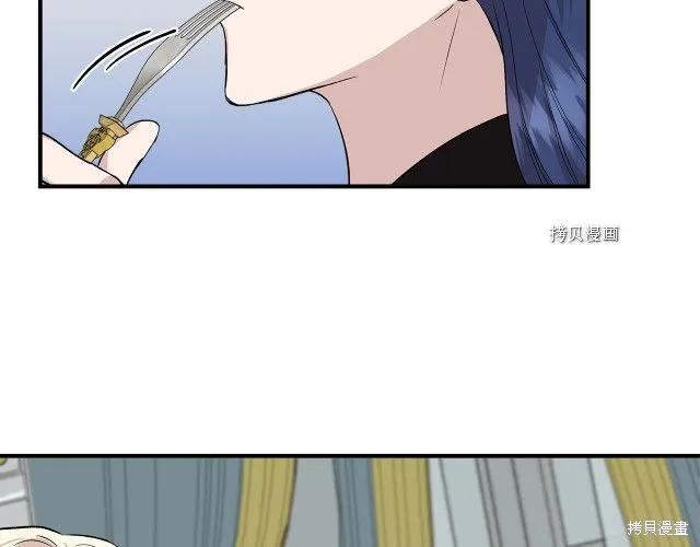 我不再是灰姑娘 第33话 第75页
