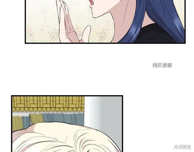 我不再是灰姑娘 第33话 第47页