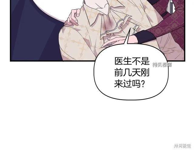我不再是灰姑娘 第33话 第155页
