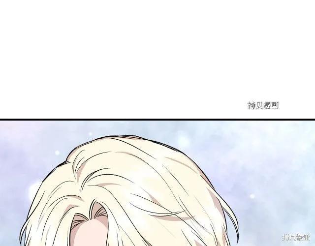 我不再是灰姑娘 第33话 第56页