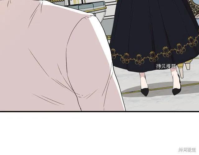 我不再是灰姑娘 第33话 第52页