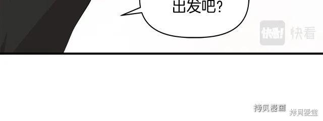 我不再是灰姑娘 第33话 第126页