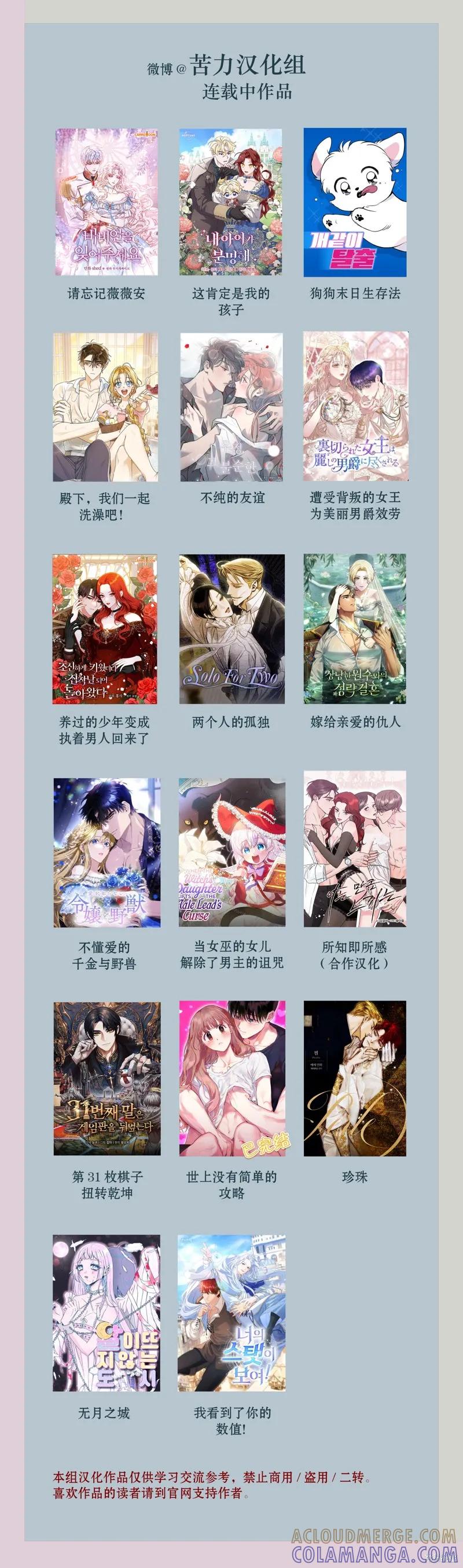 《殿下，我们一起洗澡吧！》第32话 第9页