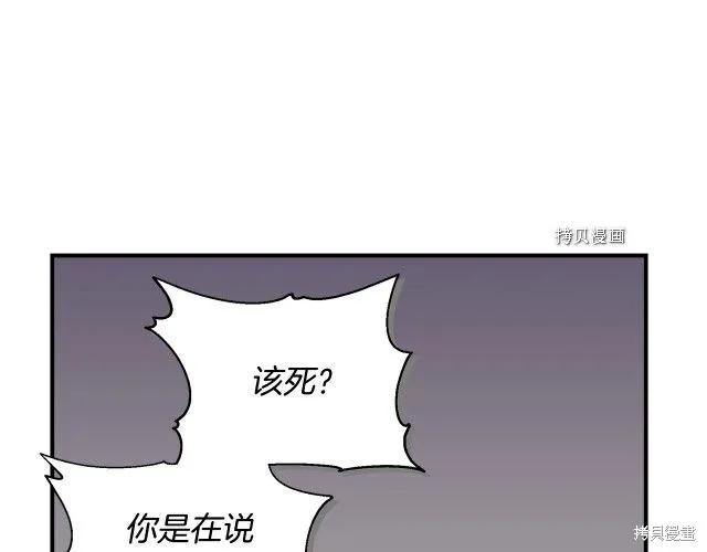 我不再是灰姑娘 第33话 第20页