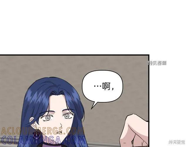 我不再是灰姑娘 第33话 第93页