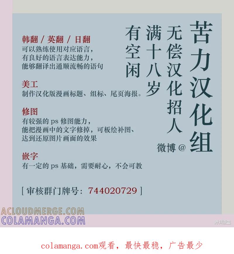 《殿下，我们一起洗澡吧！》第32话 第10页