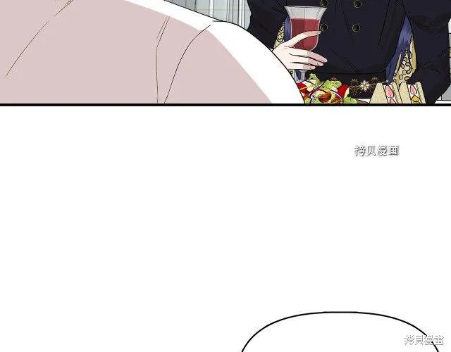 我不再是灰姑娘 第33话 第66页