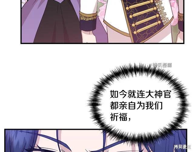 我不再是灰姑娘 第33话 第167页