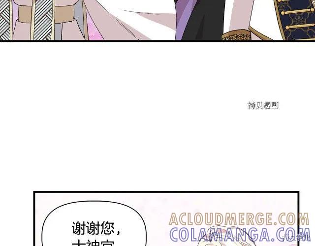 我不再是灰姑娘 第33话 第165页