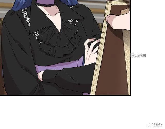 我不再是灰姑娘 第33话 第94页