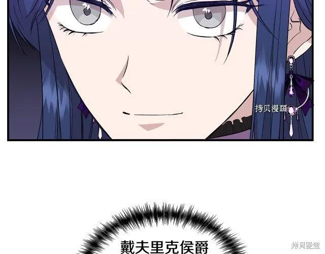 我不再是灰姑娘 第33话 第168页