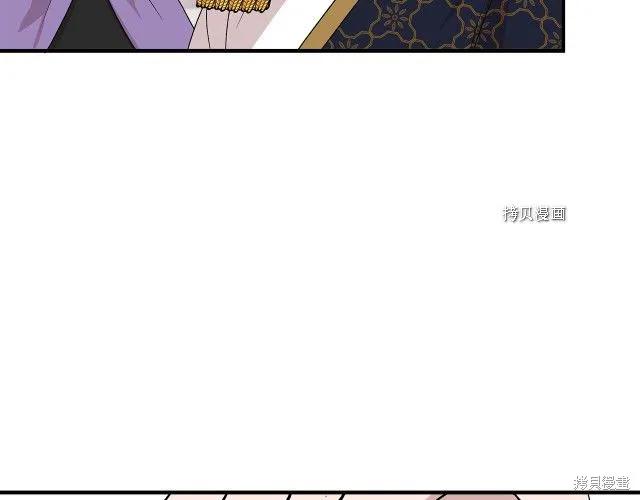 我不再是灰姑娘 第33话 第90页