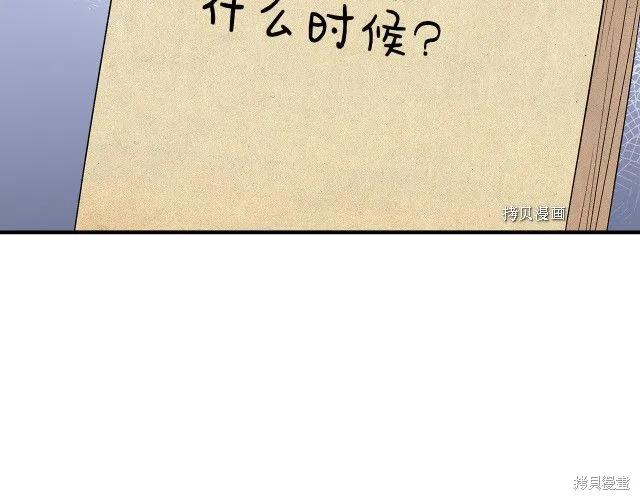 我不再是灰姑娘 第33话 第92页