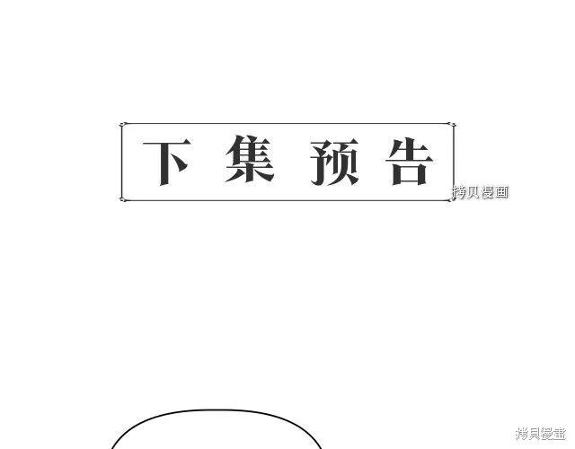 我不再是灰姑娘 第33话 第163页