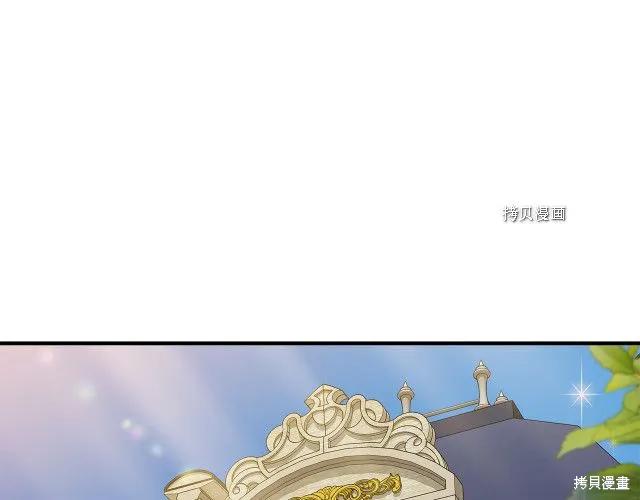 我不再是灰姑娘 第33话 第78页