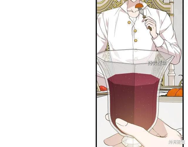 我不再是灰姑娘 第33话 第63页
