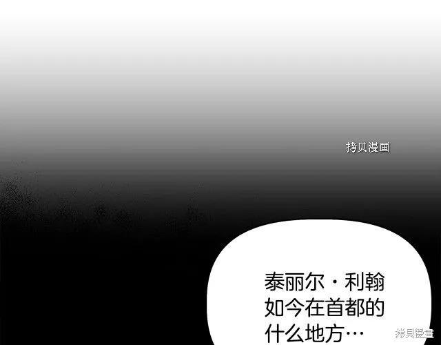 我不再是灰姑娘 第33话 第158页