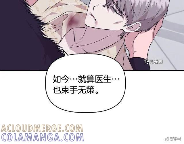 我不再是灰姑娘 第33话 第157页